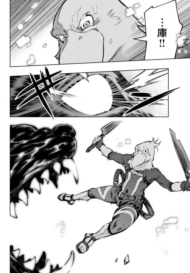 漫画《香格里拉·弗陇提亚~屎作猎人向神作发起挑战~》第3话 黑狼夜袭第21张图