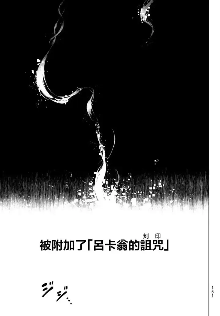 漫画《香格里拉·弗陇提亚~屎作猎人向神作发起挑战~》第3话 黑狼夜袭第30张图