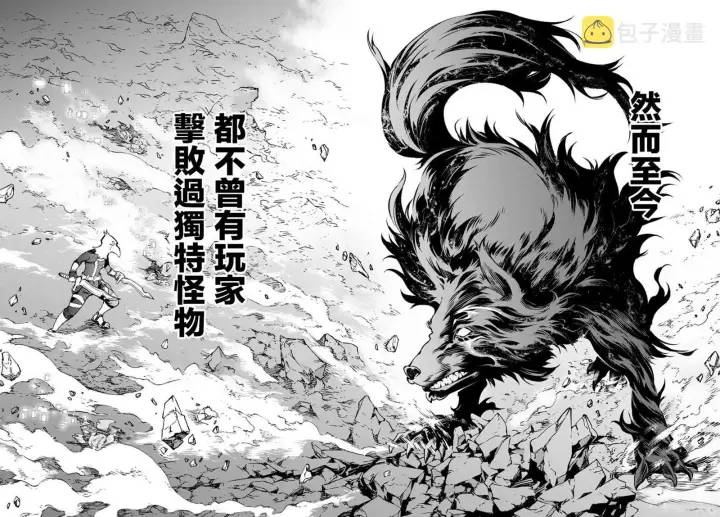 漫画《香格里拉·弗陇提亚~屎作猎人向神作发起挑战~》第3话 黑狼夜袭第6张图