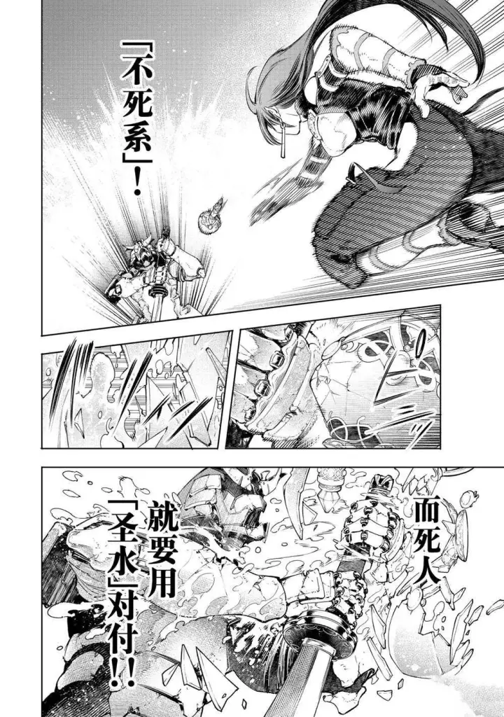 漫画《香格里拉·弗陇提亚~屎作猎人向神作发起挑战~》第19话第4张图