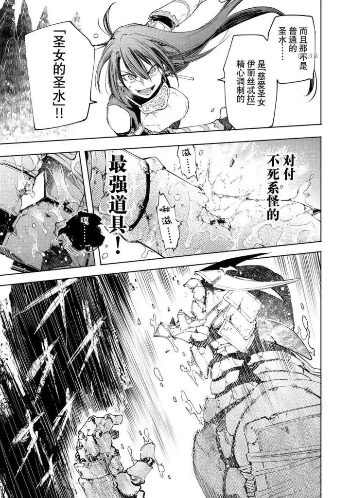 漫画《香格里拉·弗陇提亚~屎作猎人向神作发起挑战~》第19话第5张图