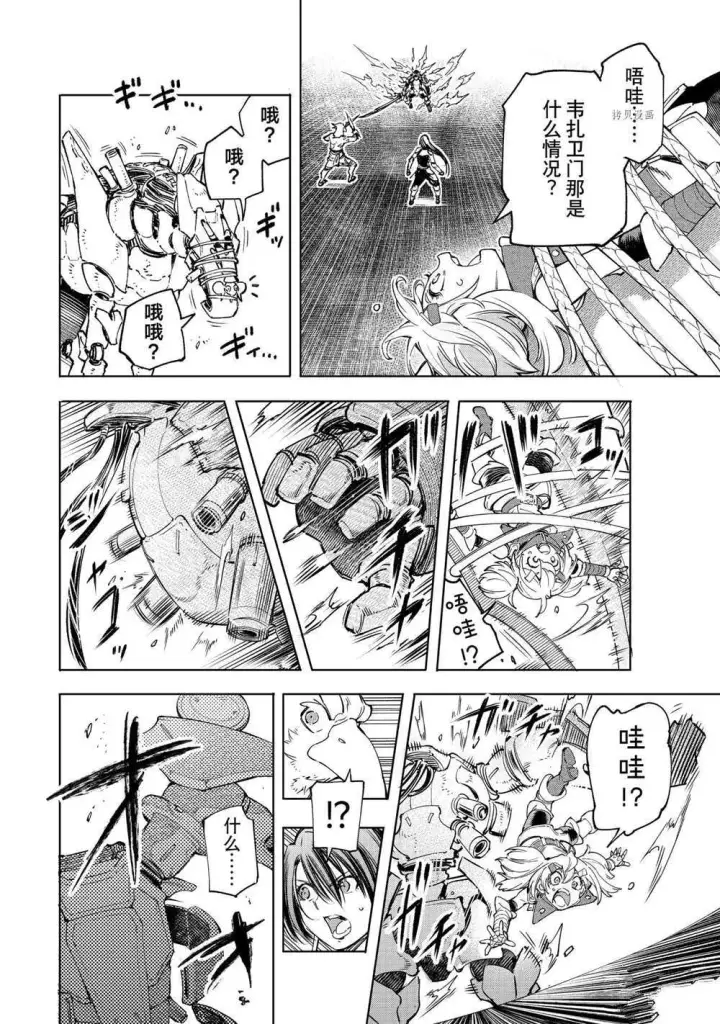 漫画《香格里拉·弗陇提亚~屎作猎人向神作发起挑战~》第26话第8张图