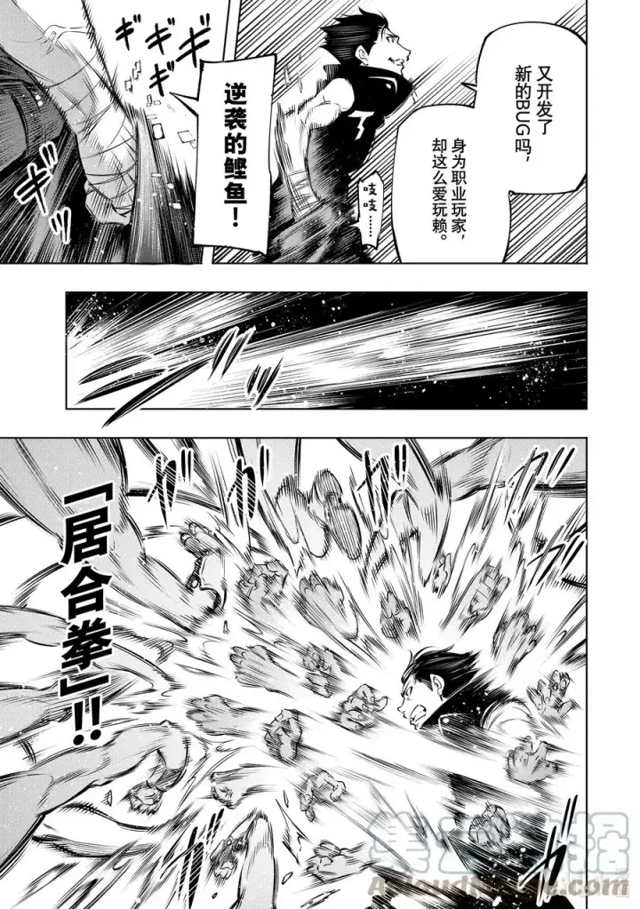 漫画《香格里拉·弗陇提亚~屎作猎人向神作发起挑战~》5 用粪作洗涤眼高于顶的价值观第13张图