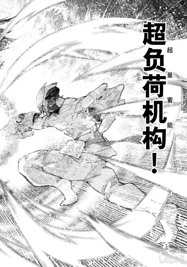 漫画《香格里拉·弗陇提亚~屎作猎人向神作发起挑战~》92 胸怀大志 10第10张图