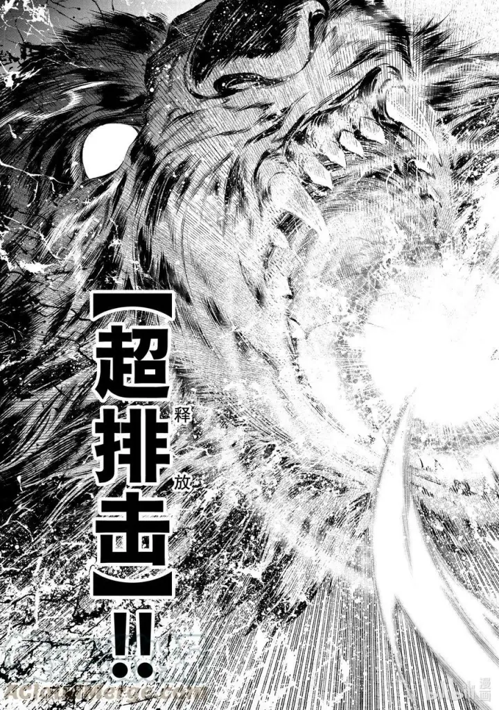 漫画《香格里拉·弗陇提亚~屎作猎人向神作发起挑战~》92 胸怀大志 10第11张图