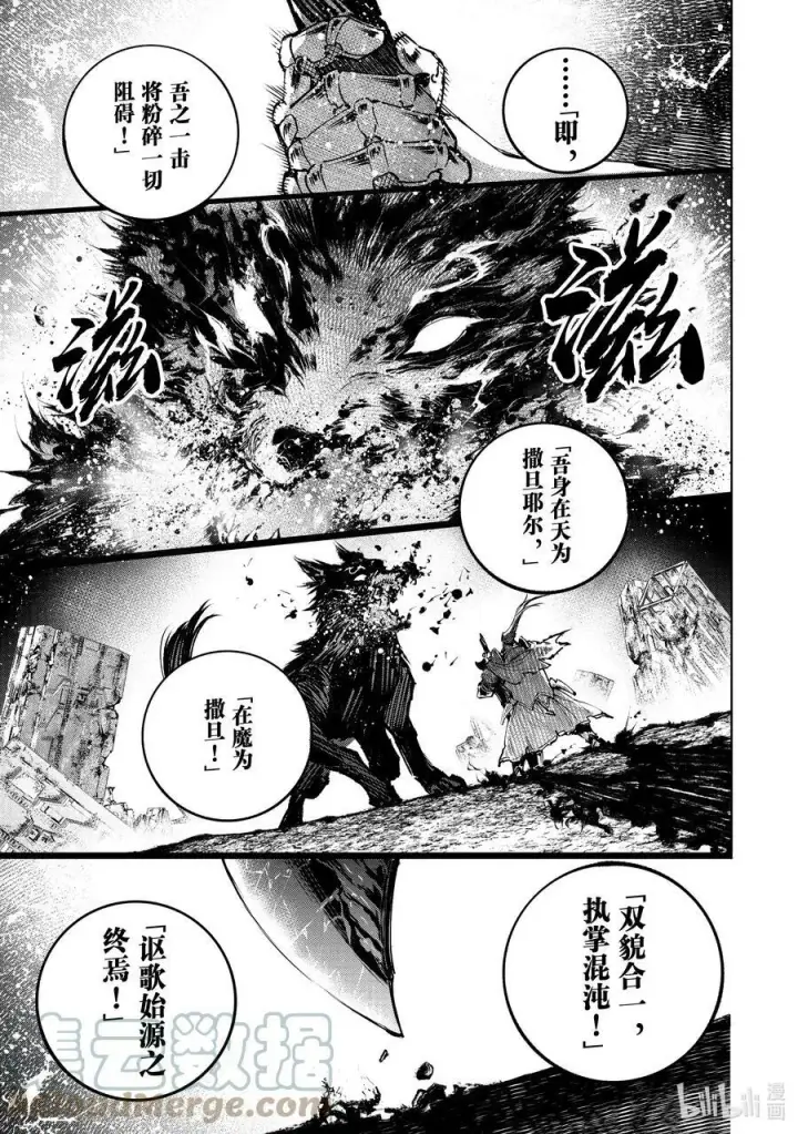 漫画《香格里拉·弗陇提亚~屎作猎人向神作发起挑战~》92 胸怀大志 10第17张图