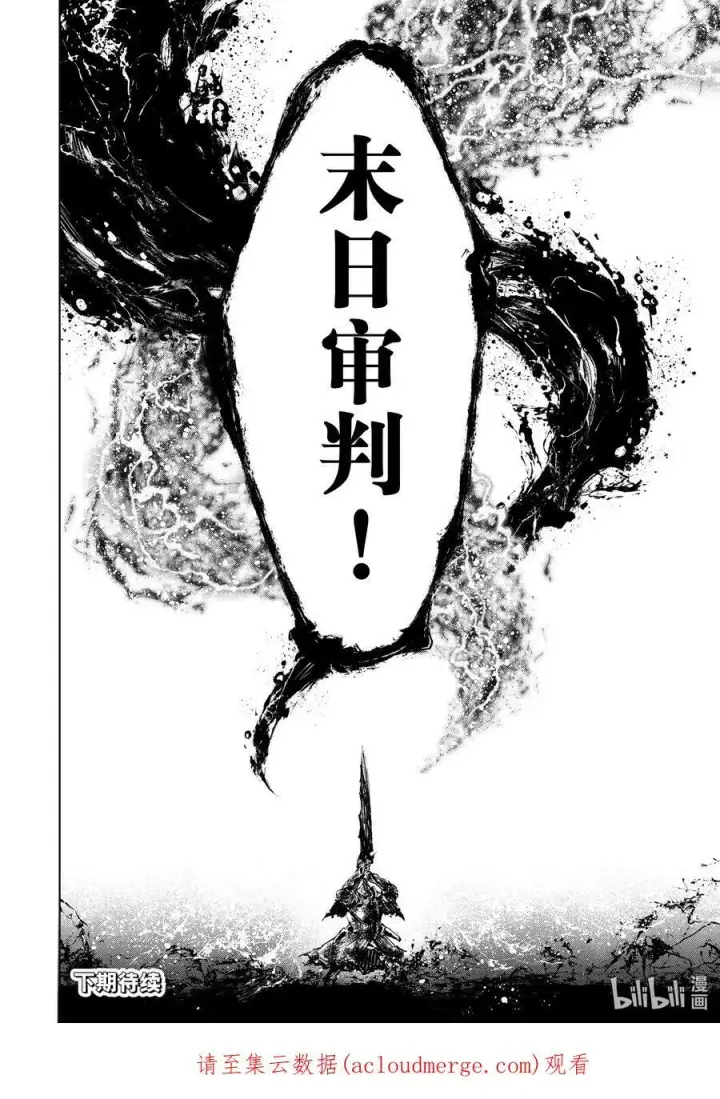 漫画《香格里拉·弗陇提亚~屎作猎人向神作发起挑战~》92 胸怀大志 10第18张图