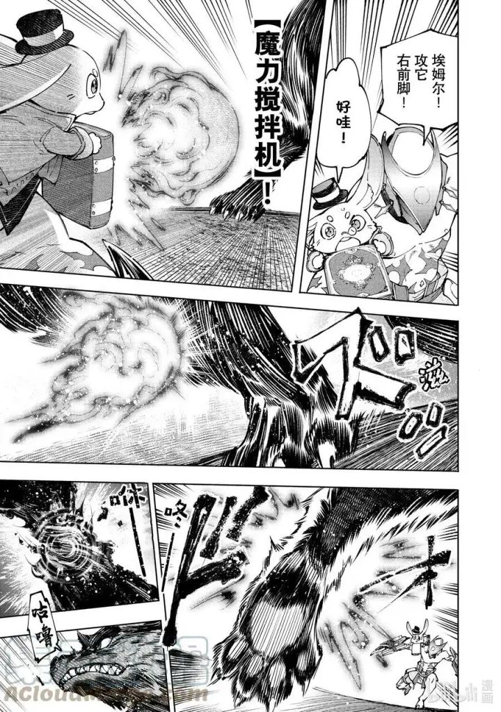 漫画《香格里拉·弗陇提亚~屎作猎人向神作发起挑战~》92 胸怀大志 10第3张图