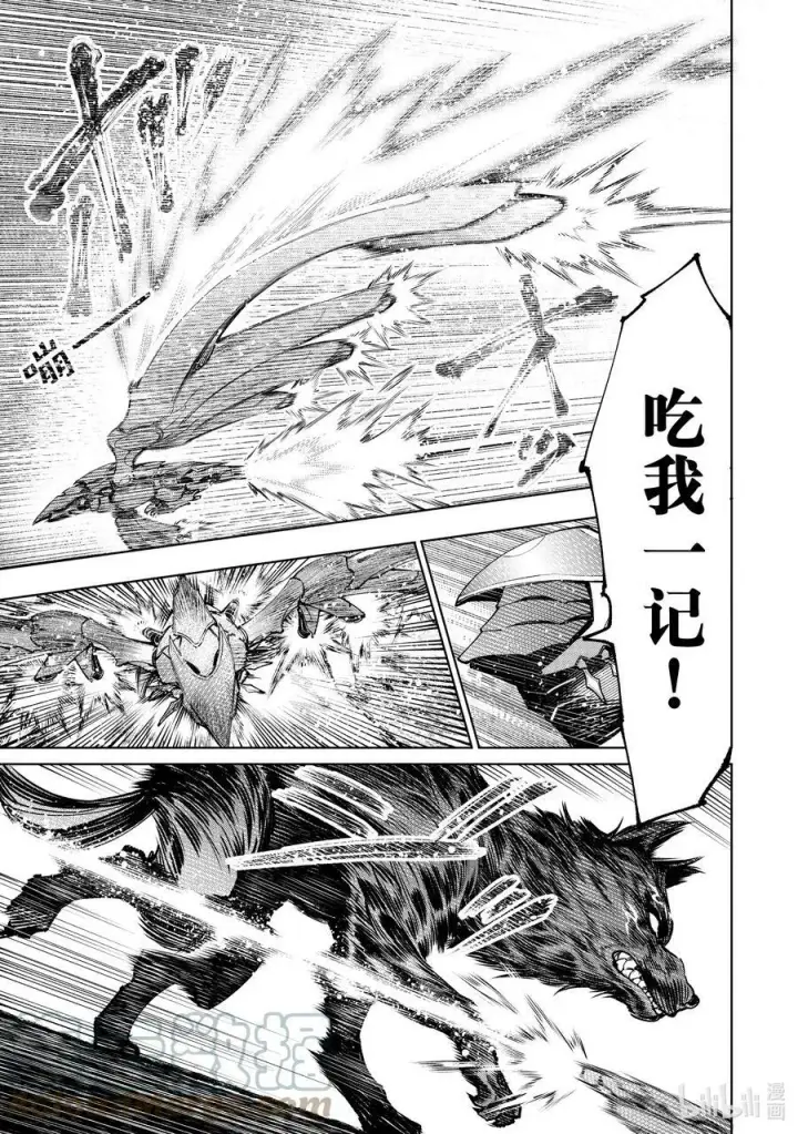 漫画《香格里拉·弗陇提亚~屎作猎人向神作发起挑战~》92 胸怀大志 10第5张图