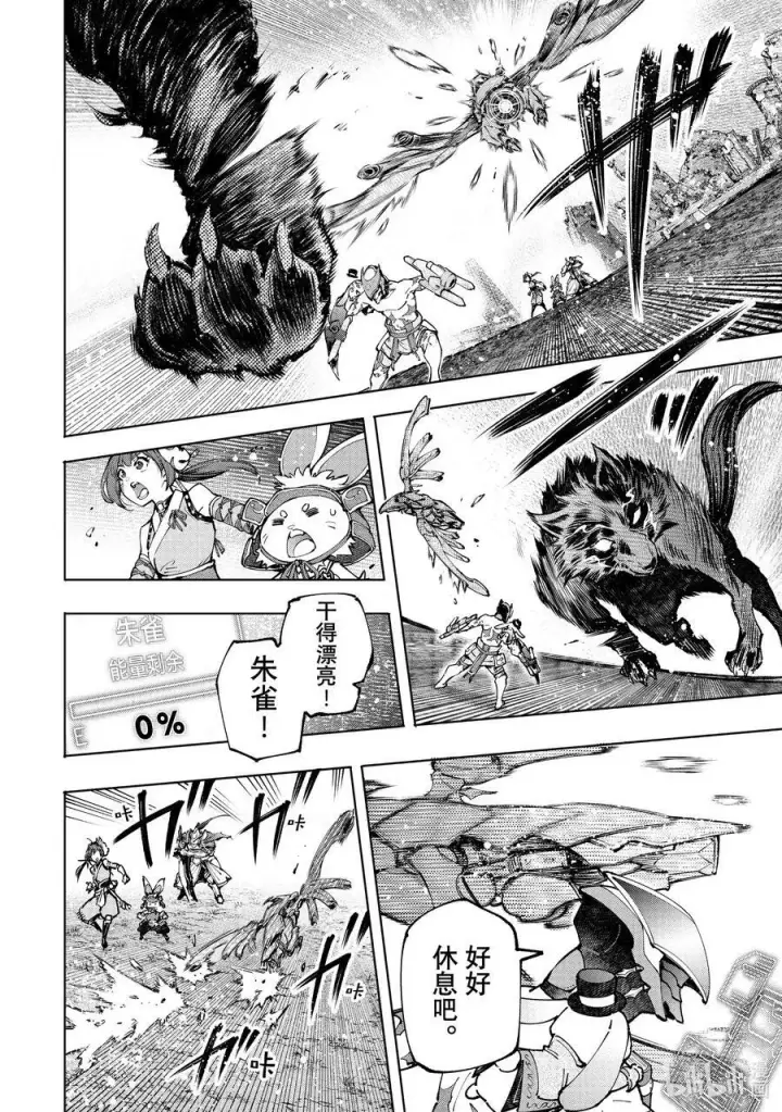 漫画《香格里拉·弗陇提亚~屎作猎人向神作发起挑战~》92 胸怀大志 10第6张图