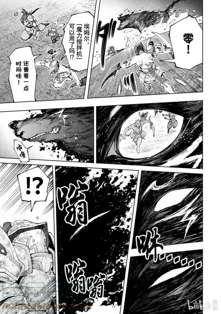 漫画《香格里拉·弗陇提亚~屎作猎人向神作发起挑战~》93 胸怀大志 11第11张图