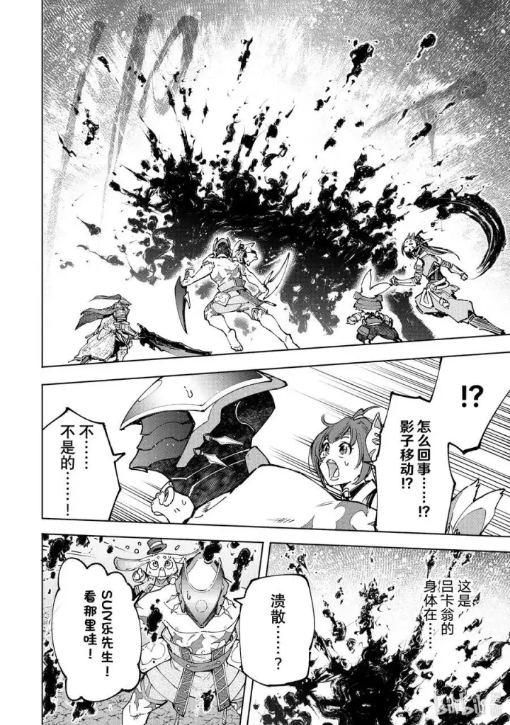 漫画《香格里拉·弗陇提亚~屎作猎人向神作发起挑战~》93 胸怀大志 11第12张图