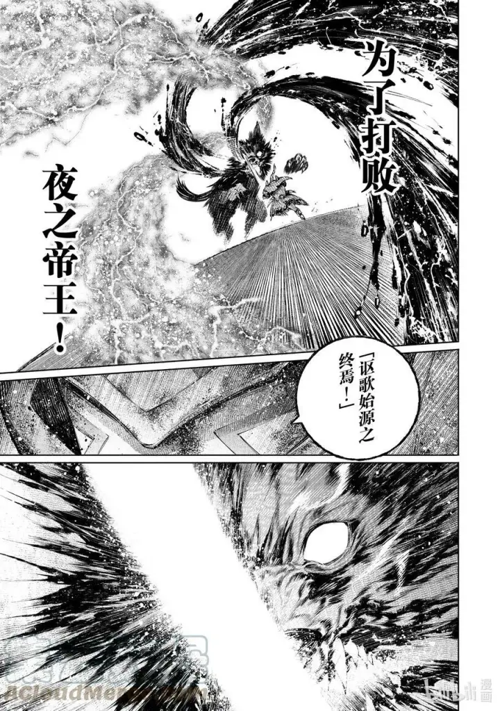 漫画《香格里拉·弗陇提亚~屎作猎人向神作发起挑战~》93 胸怀大志 11第3张图