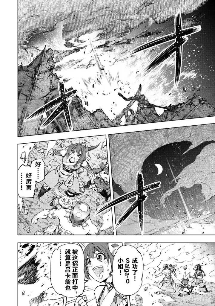 漫画《香格里拉·弗陇提亚~屎作猎人向神作发起挑战~》93 胸怀大志 11第8张图
