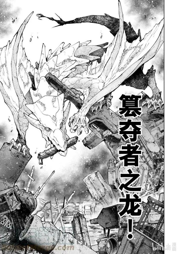 漫画《香格里拉·弗陇提亚~屎作猎人向神作发起挑战~》94 胸怀大志 12第17张图