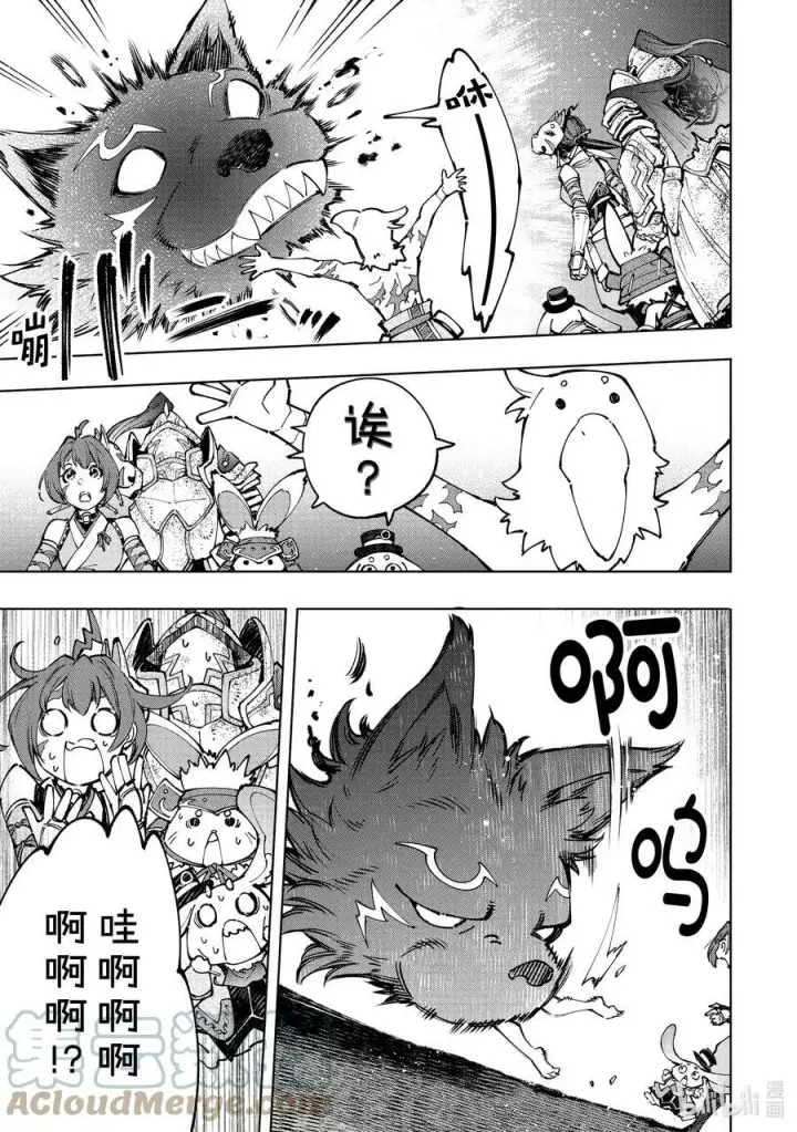 漫画《香格里拉·弗陇提亚~屎作猎人向神作发起挑战~》94 胸怀大志 12第3张图