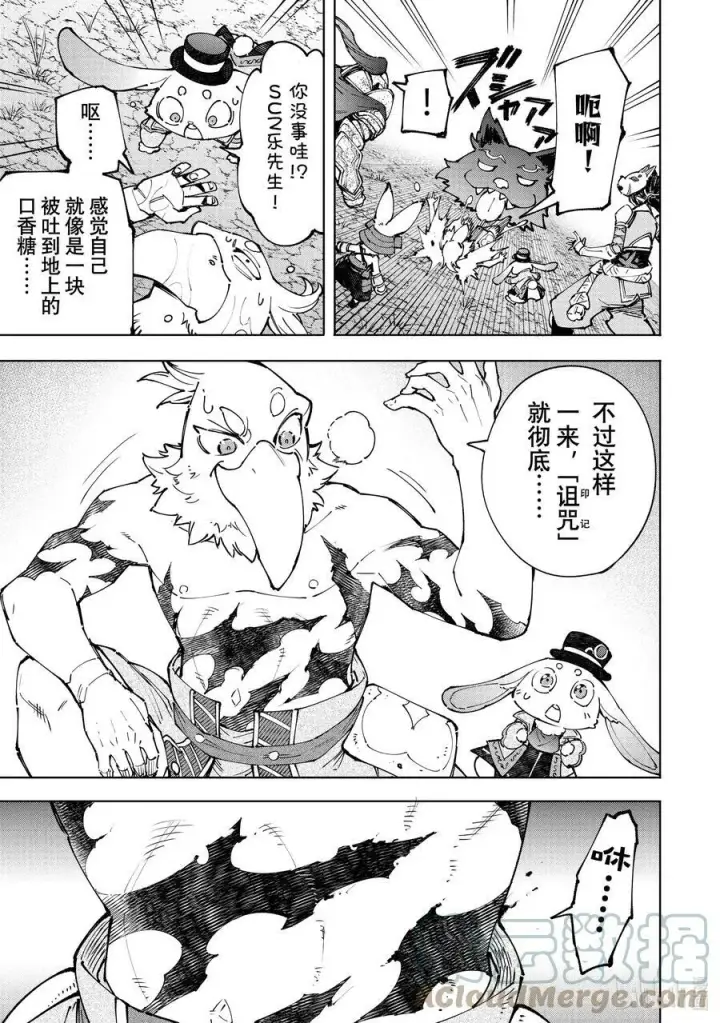 漫画《香格里拉·弗陇提亚~屎作猎人向神作发起挑战~》94 胸怀大志 12第5张图