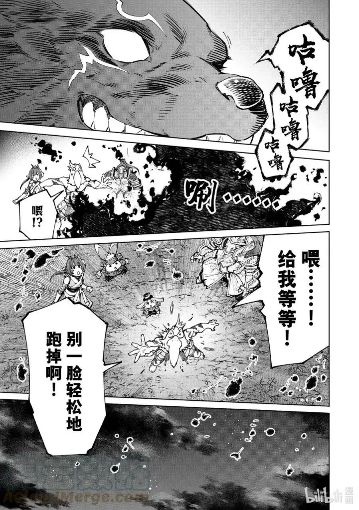漫画《香格里拉·弗陇提亚~屎作猎人向神作发起挑战~》94 胸怀大志 12第9张图