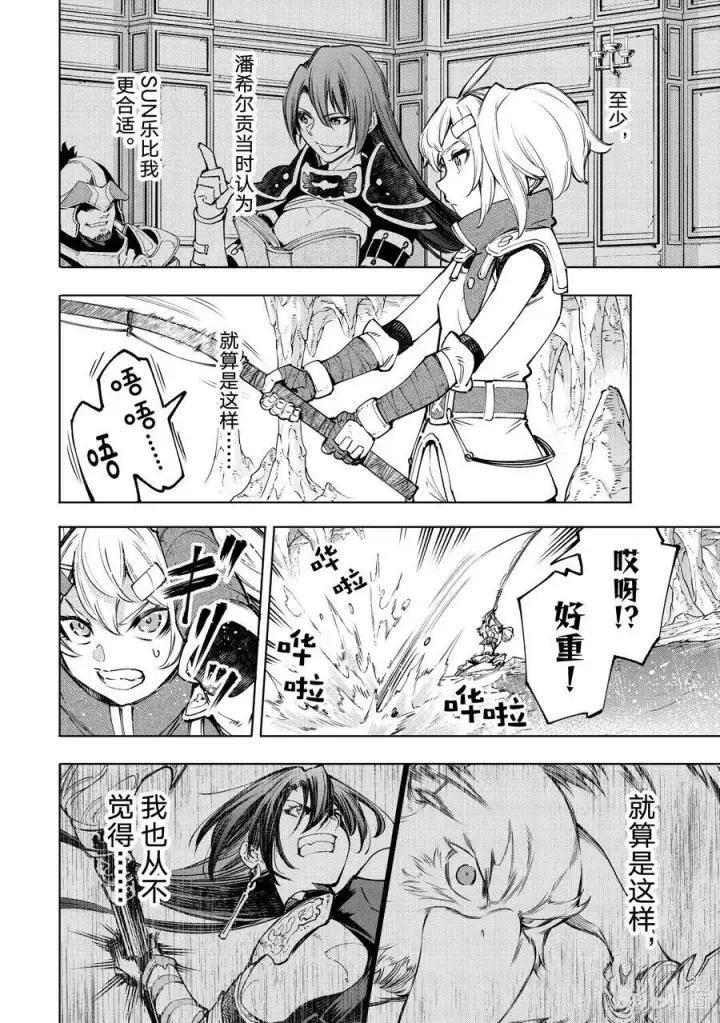漫画《香格里拉·弗陇提亚~屎作猎人向神作发起挑战~》97 你为什么玩游戏？ ：追加鲣鱼的回答第10张图