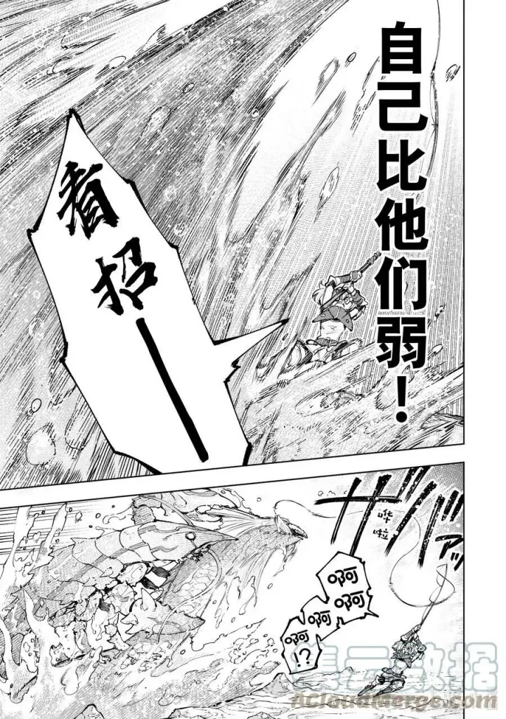 漫画《香格里拉·弗陇提亚~屎作猎人向神作发起挑战~》97 你为什么玩游戏？ ：追加鲣鱼的回答第11张图