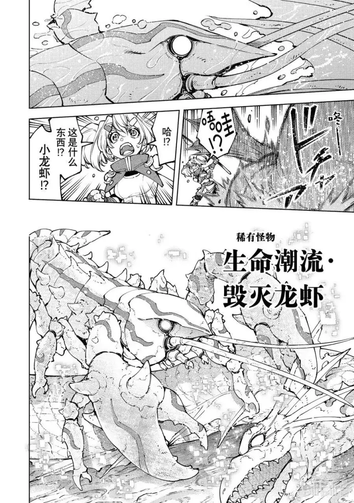 漫画《香格里拉·弗陇提亚~屎作猎人向神作发起挑战~》97 你为什么玩游戏？ ：追加鲣鱼的回答第12张图