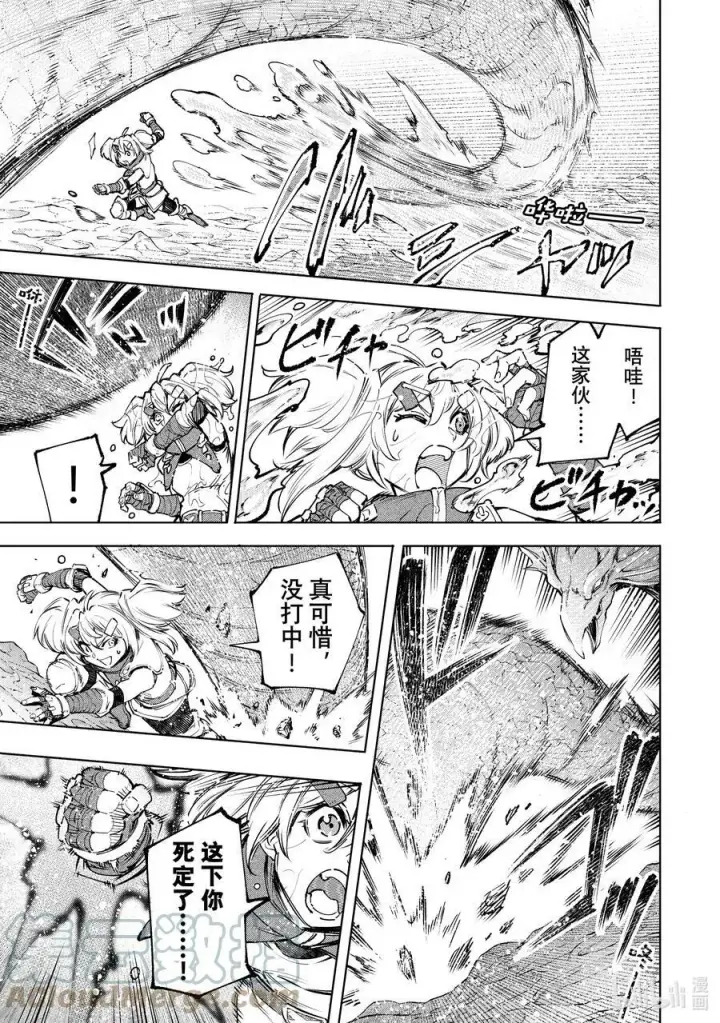 漫画《香格里拉·弗陇提亚~屎作猎人向神作发起挑战~》97 你为什么玩游戏？ ：追加鲣鱼的回答第3张图
