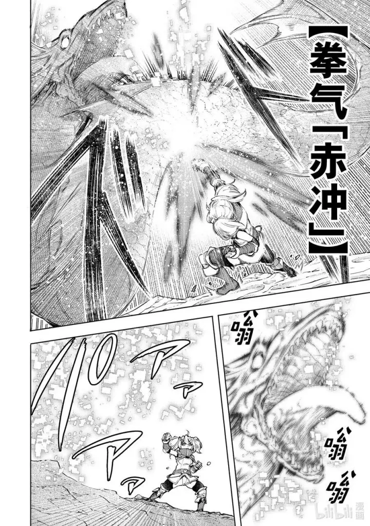 漫画《香格里拉·弗陇提亚~屎作猎人向神作发起挑战~》97 你为什么玩游戏？ ：追加鲣鱼的回答第4张图