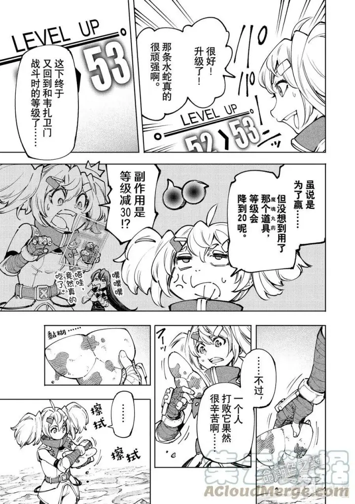 漫画《香格里拉·弗陇提亚~屎作猎人向神作发起挑战~》97 你为什么玩游戏？ ：追加鲣鱼的回答第5张图