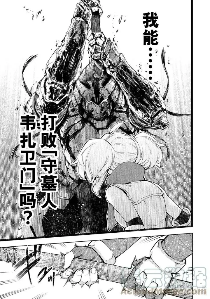 漫画《香格里拉·弗陇提亚~屎作猎人向神作发起挑战~》97 你为什么玩游戏？ ：追加鲣鱼的回答第9张图