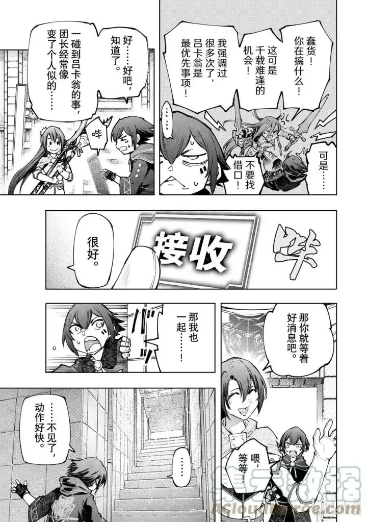 漫画《香格里拉·弗陇提亚~屎作猎人向神作发起挑战~》98 你为什么玩游戏？ ：潘希尔贡的回答第11张图