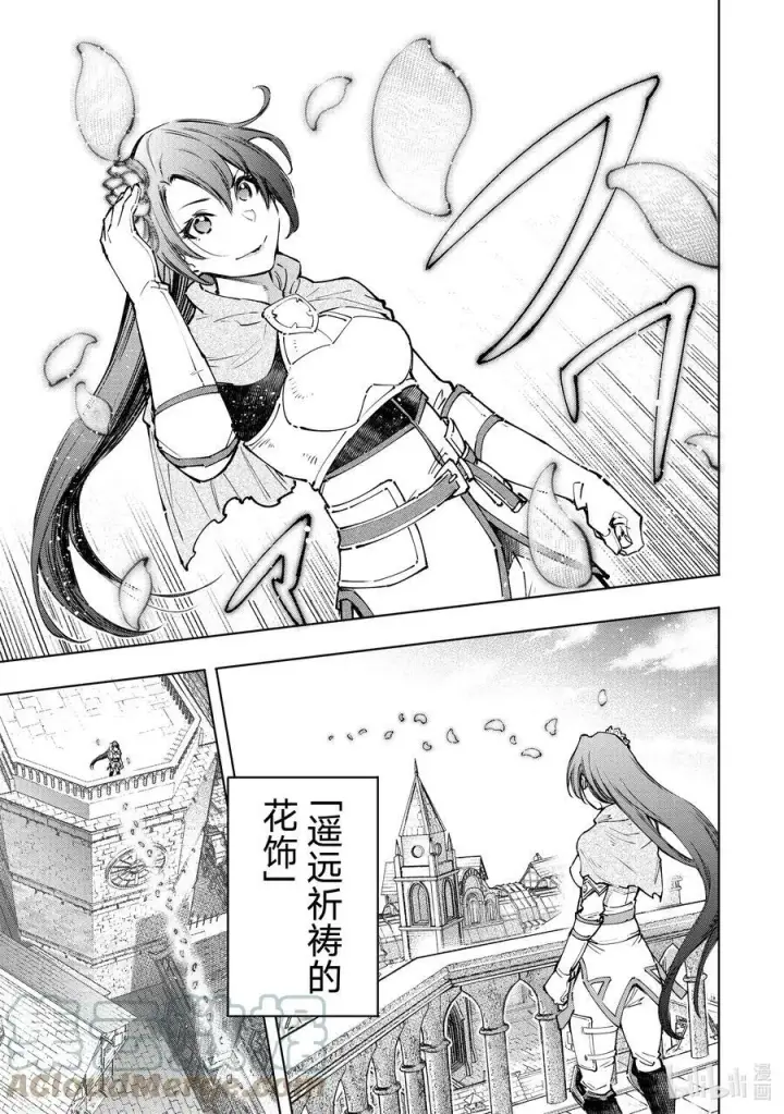 漫画《香格里拉·弗陇提亚~屎作猎人向神作发起挑战~》98 你为什么玩游戏？ ：潘希尔贡的回答第13张图