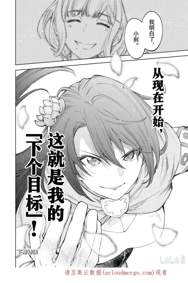 漫画《香格里拉·弗陇提亚~屎作猎人向神作发起挑战~》98 你为什么玩游戏？ ：潘希尔贡的回答第18张图