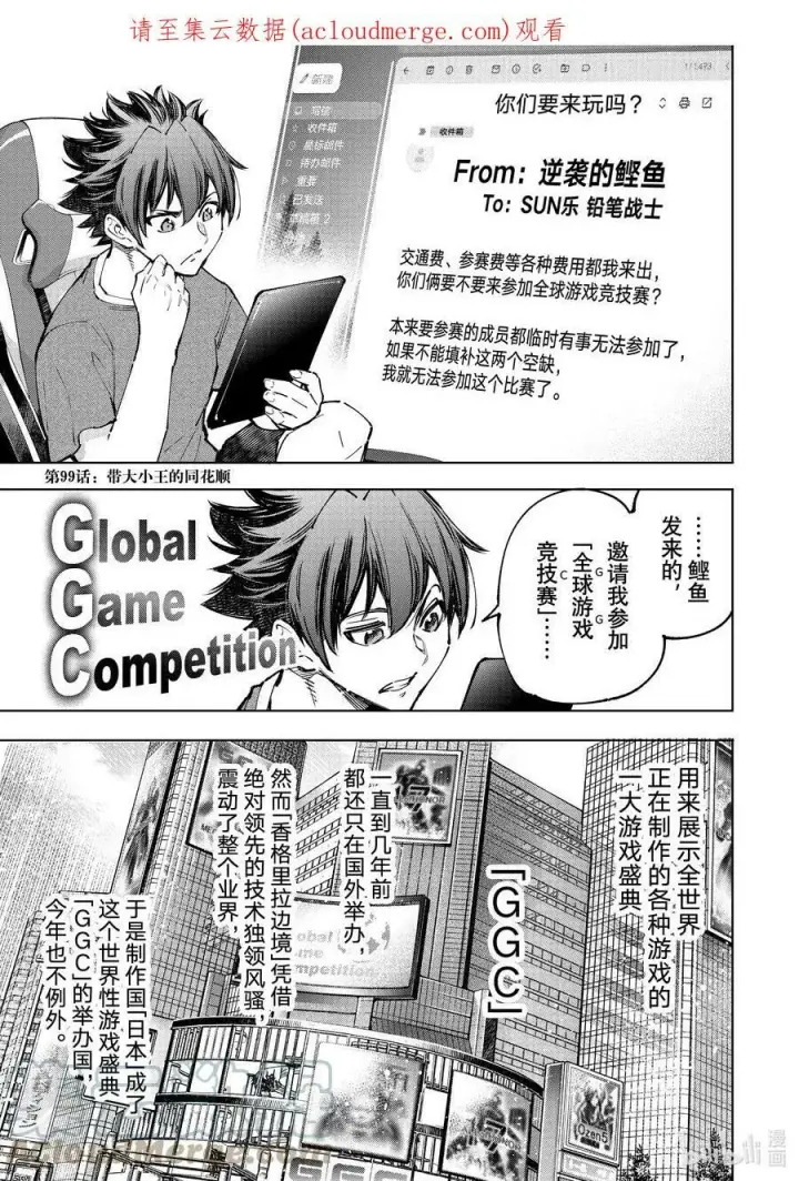 漫画《香格里拉·弗陇提亚~屎作猎人向神作发起挑战~》98 你为什么玩游戏？ ：潘希尔贡的回答第19张图