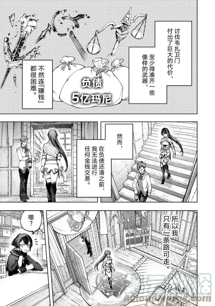 漫画《香格里拉·弗陇提亚~屎作猎人向神作发起挑战~》98 你为什么玩游戏？ ：潘希尔贡的回答第3张图
