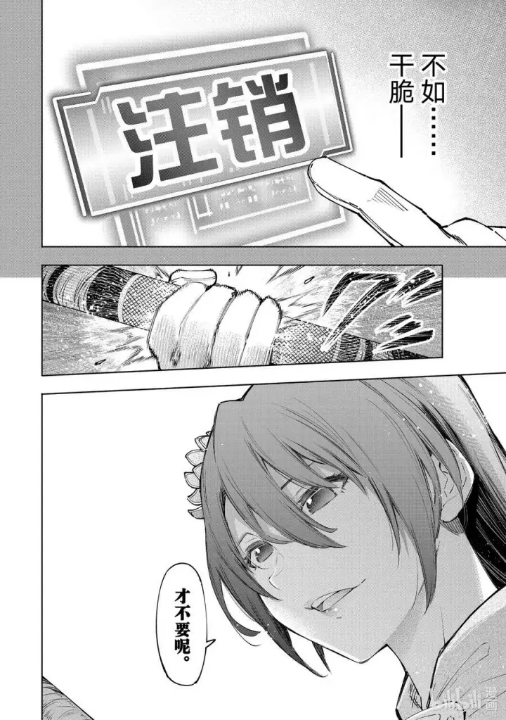 漫画《香格里拉·弗陇提亚~屎作猎人向神作发起挑战~》98 你为什么玩游戏？ ：潘希尔贡的回答第8张图