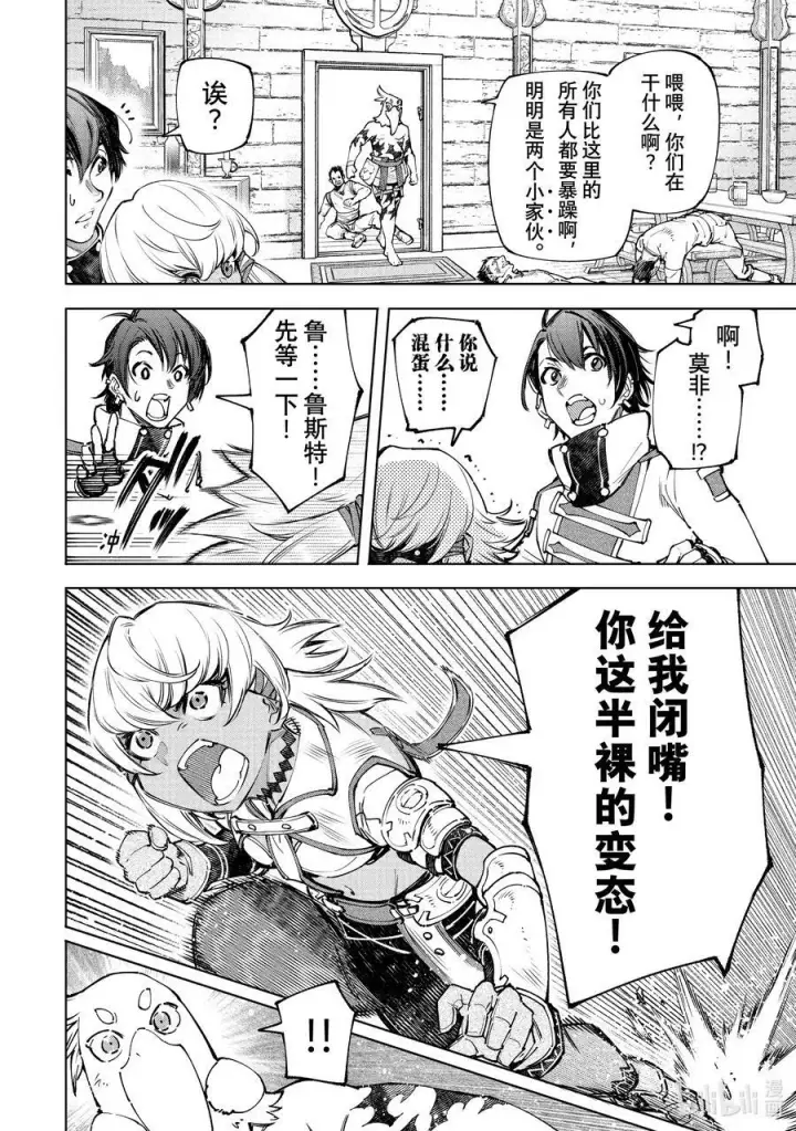 漫画《香格里拉·弗陇提亚~屎作猎人向神作发起挑战~》99 带大小王的同花顺第10张图