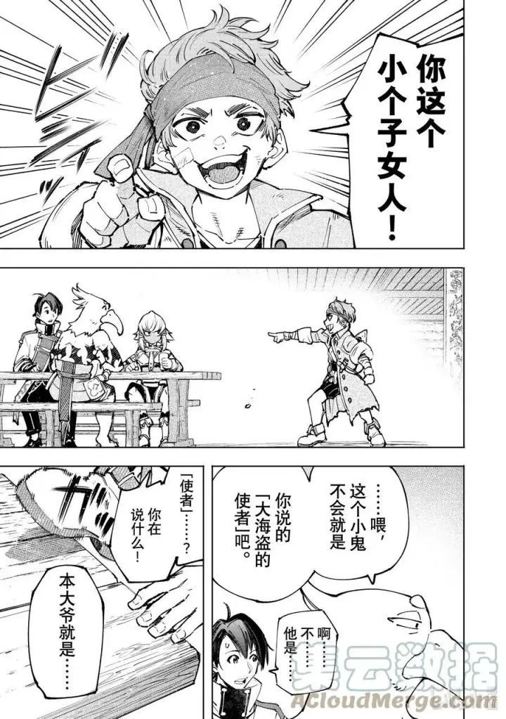 漫画《香格里拉·弗陇提亚~屎作猎人向神作发起挑战~》99 带大小王的同花顺第17张图