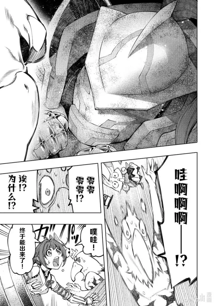 漫画《香格里拉·弗陇提亚~屎作猎人向神作发起挑战~》100 运送物品要注意活物第12张图