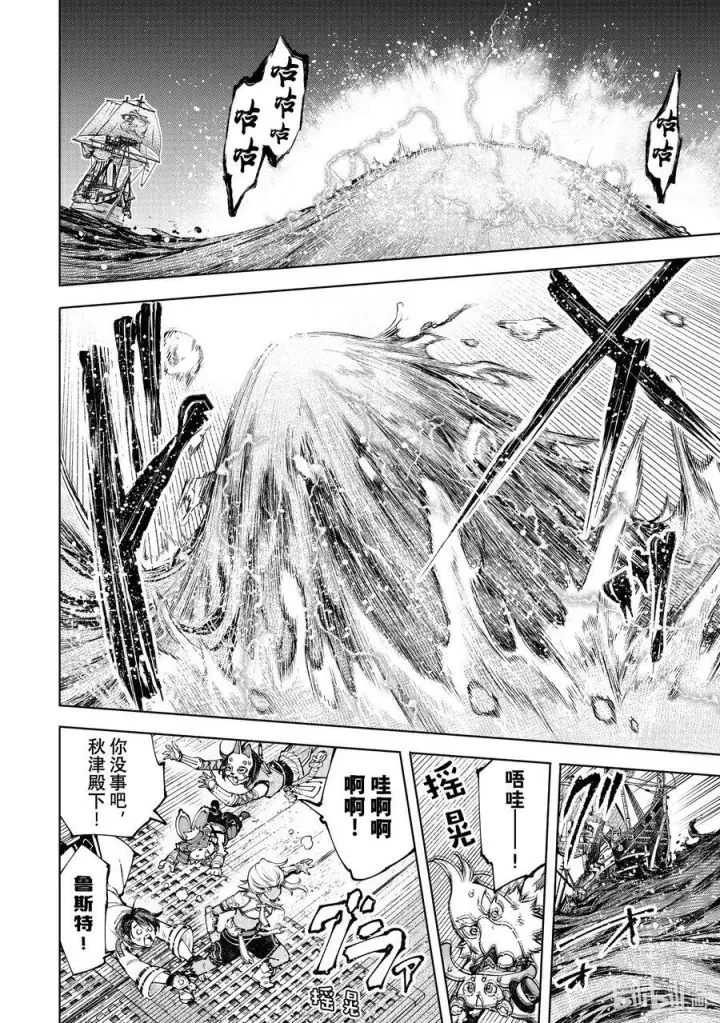漫画《香格里拉·弗陇提亚~屎作猎人向神作发起挑战~》101 赤鲸对鱼怪第10张图