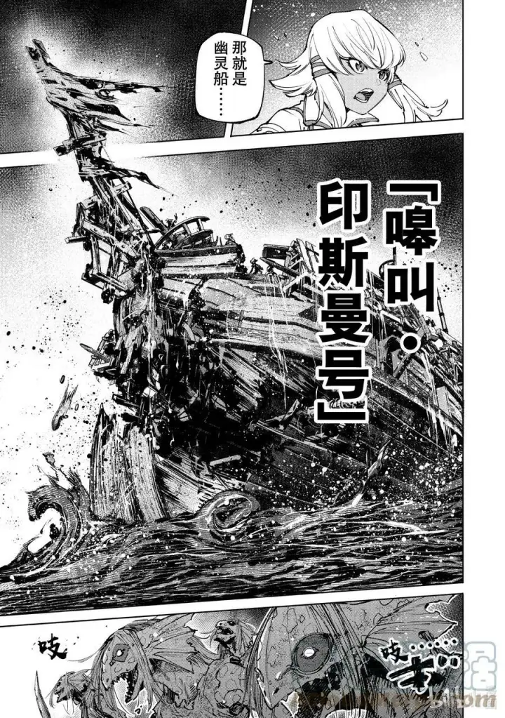 漫画《香格里拉·弗陇提亚~屎作猎人向神作发起挑战~》101 赤鲸对鱼怪第11张图