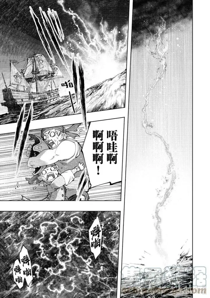漫画《香格里拉·弗陇提亚~屎作猎人向神作发起挑战~》101 赤鲸对鱼怪第9张图