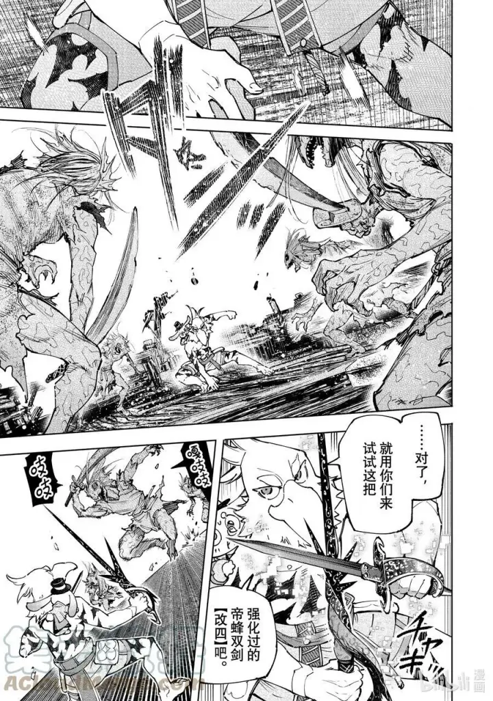 漫画《香格里拉·弗陇提亚~屎作猎人向神作发起挑战~》102 狂风暴雨惊涛骇浪SAN值检测第11张图