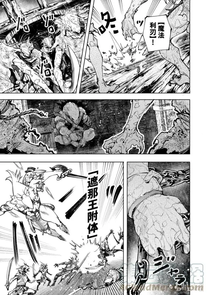 漫画《香格里拉·弗陇提亚~屎作猎人向神作发起挑战~》102 狂风暴雨惊涛骇浪SAN值检测第13张图