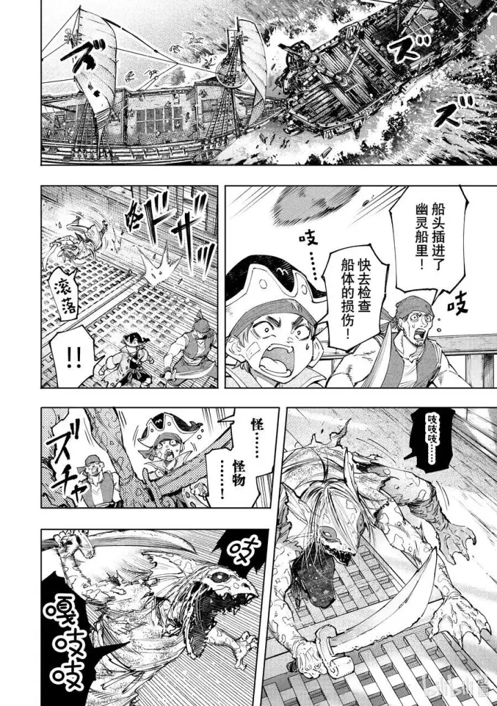 漫画《香格里拉·弗陇提亚~屎作猎人向神作发起挑战~》102 狂风暴雨惊涛骇浪SAN值检测第2张图