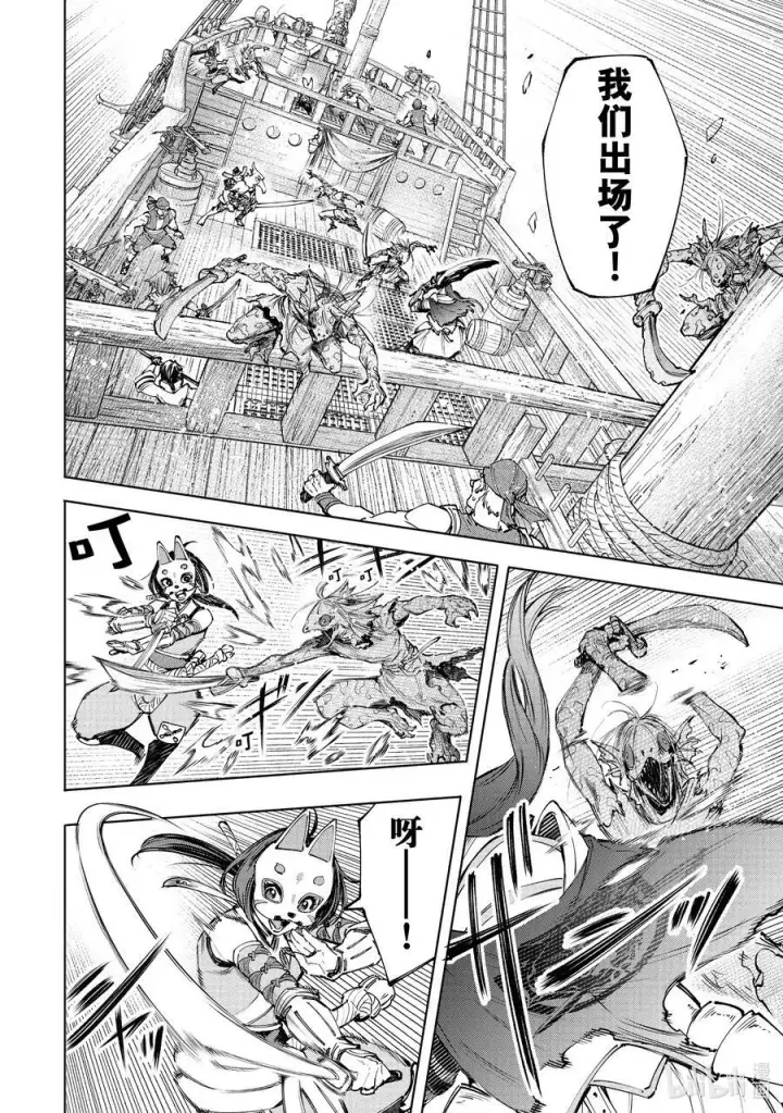 漫画《香格里拉·弗陇提亚~屎作猎人向神作发起挑战~》102 狂风暴雨惊涛骇浪SAN值检测第4张图