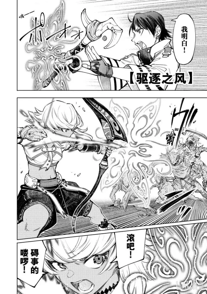 漫画《香格里拉·弗陇提亚~屎作猎人向神作发起挑战~》102 狂风暴雨惊涛骇浪SAN值检测第8张图