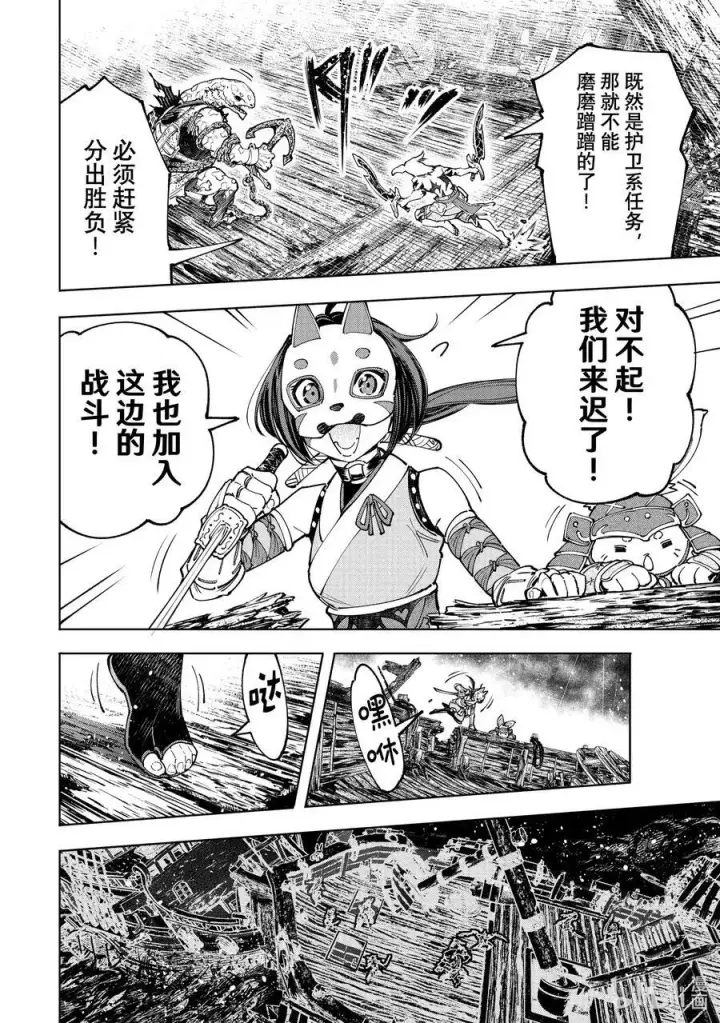 漫画《香格里拉·弗陇提亚~屎作猎人向神作发起挑战~》103 木已成舟第16张图