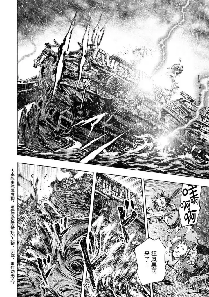 漫画《香格里拉·弗陇提亚~屎作猎人向神作发起挑战~》103 木已成舟第20张图