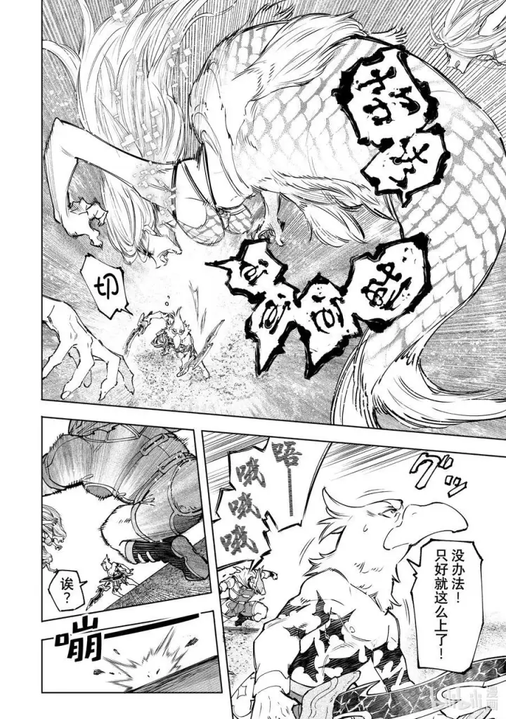 漫画《香格里拉·弗陇提亚~屎作猎人向神作发起挑战~》106 反转的世界，连自然规律也反转了第10张图