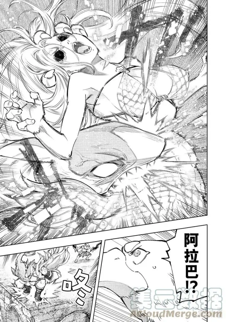 漫画《香格里拉·弗陇提亚~屎作猎人向神作发起挑战~》106 反转的世界，连自然规律也反转了第11张图